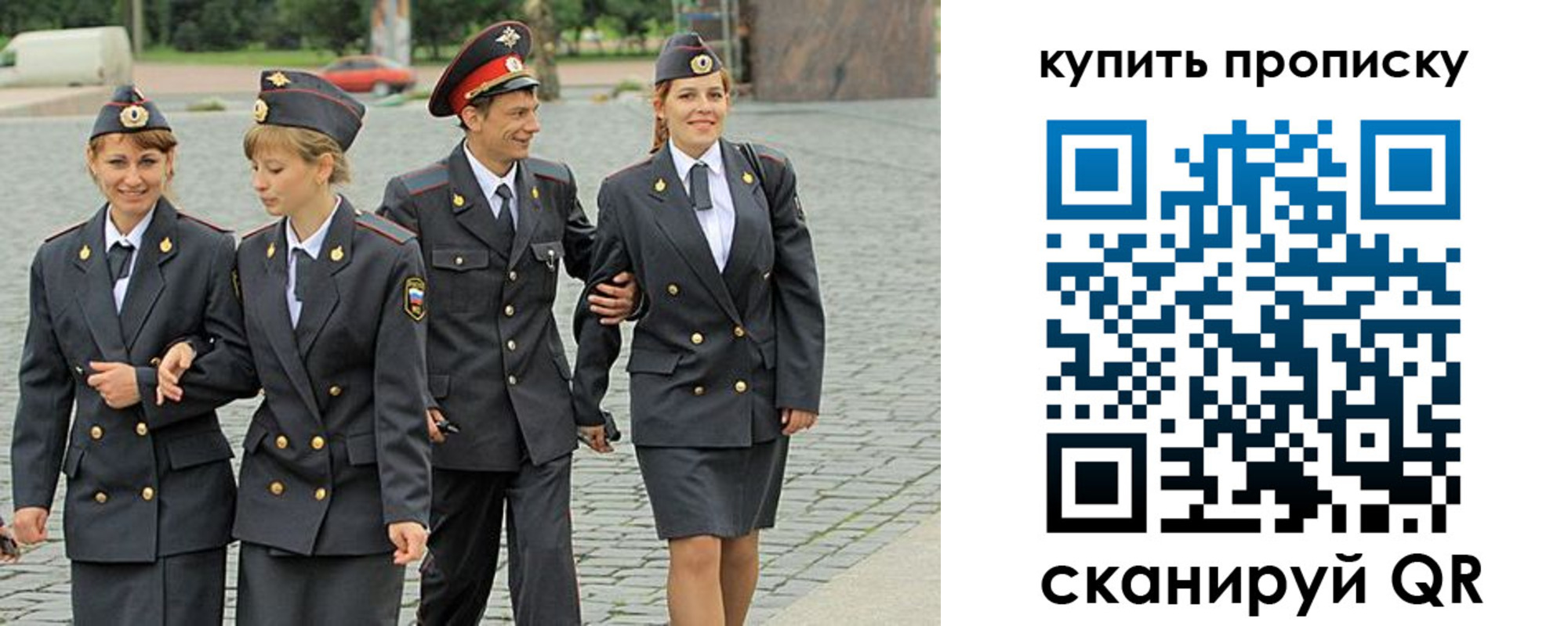 купить прописку в Мурино