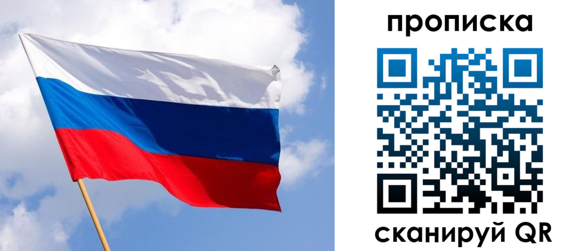 временная регистрация собственник в Мурино