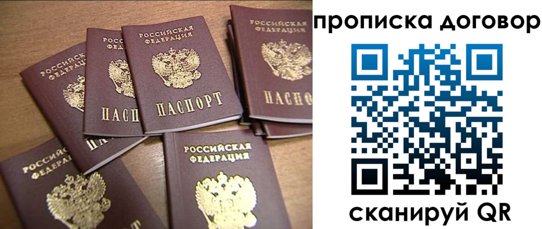 временная регистрация для школы в Мурино