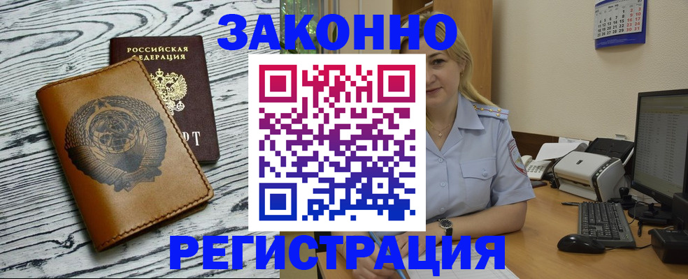 прописка от собственника в Мурино