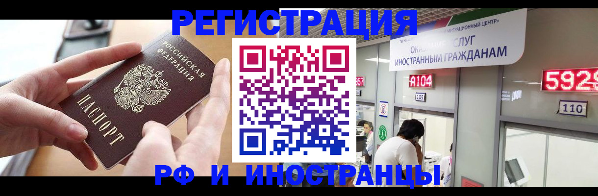 временная регистрация 2025 в Мурино