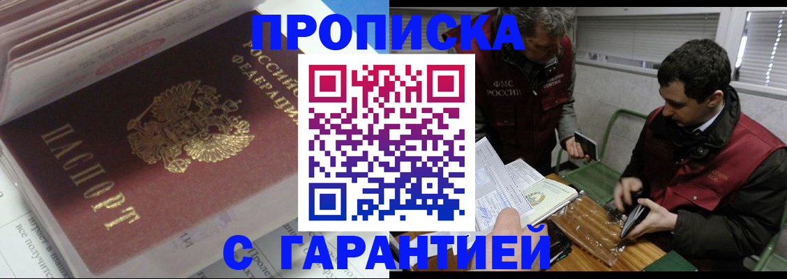 временная регистрация гарантия в Мурино