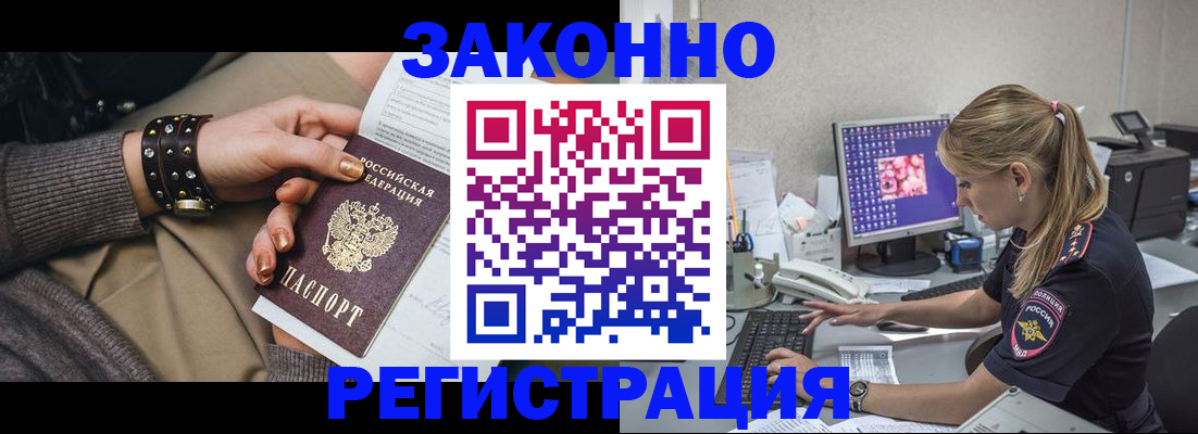 где прописаться в Мурино