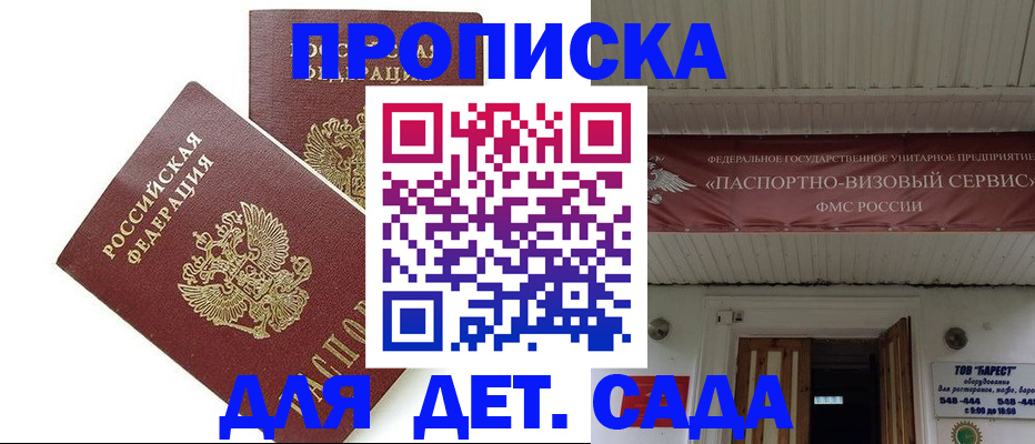 регистрация для школы в Мурино