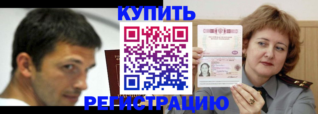 регистрация в Мурино