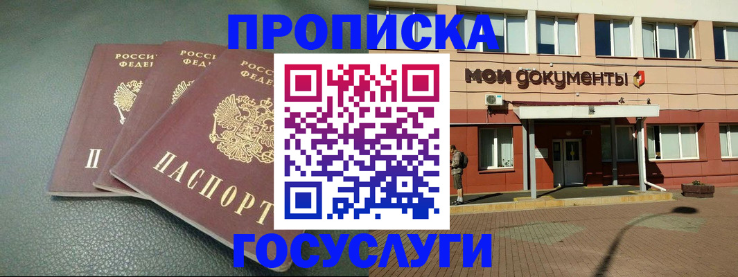временная регистрация надежно в Мурино