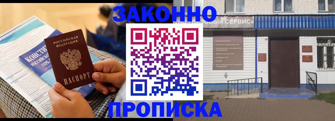 временная регистрация 2025 в Мурино