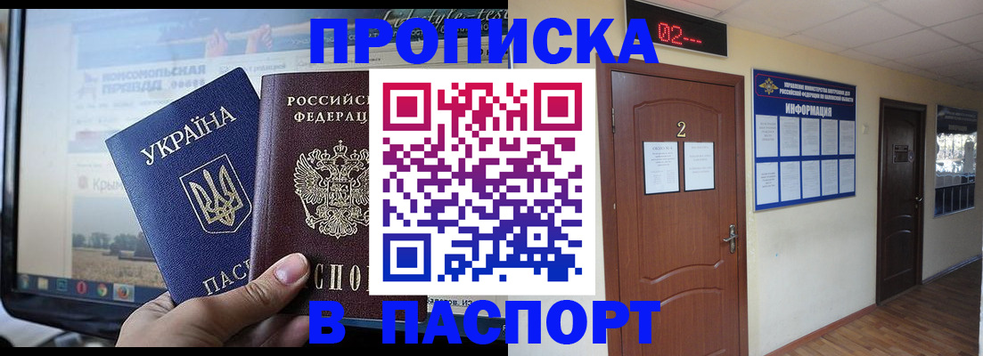 временная регистрация купить в Мурино